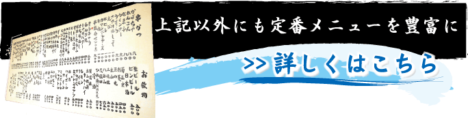 京都の居酒屋のんきは、安くて　うまい　居酒屋　として、京都では人気の居酒屋